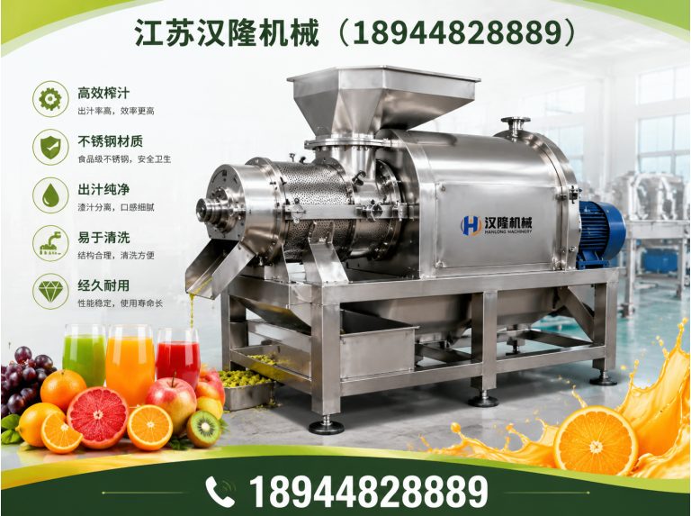 泰兴市果蔬加工设备展示图